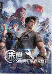 铃芽之旅 丫丫视频动漫在线
