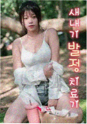 肖申克的救赎 丫丫视频高分经典